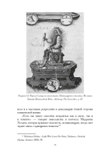 Черное солнце. Алхимия и искусство Темноты (PDF)