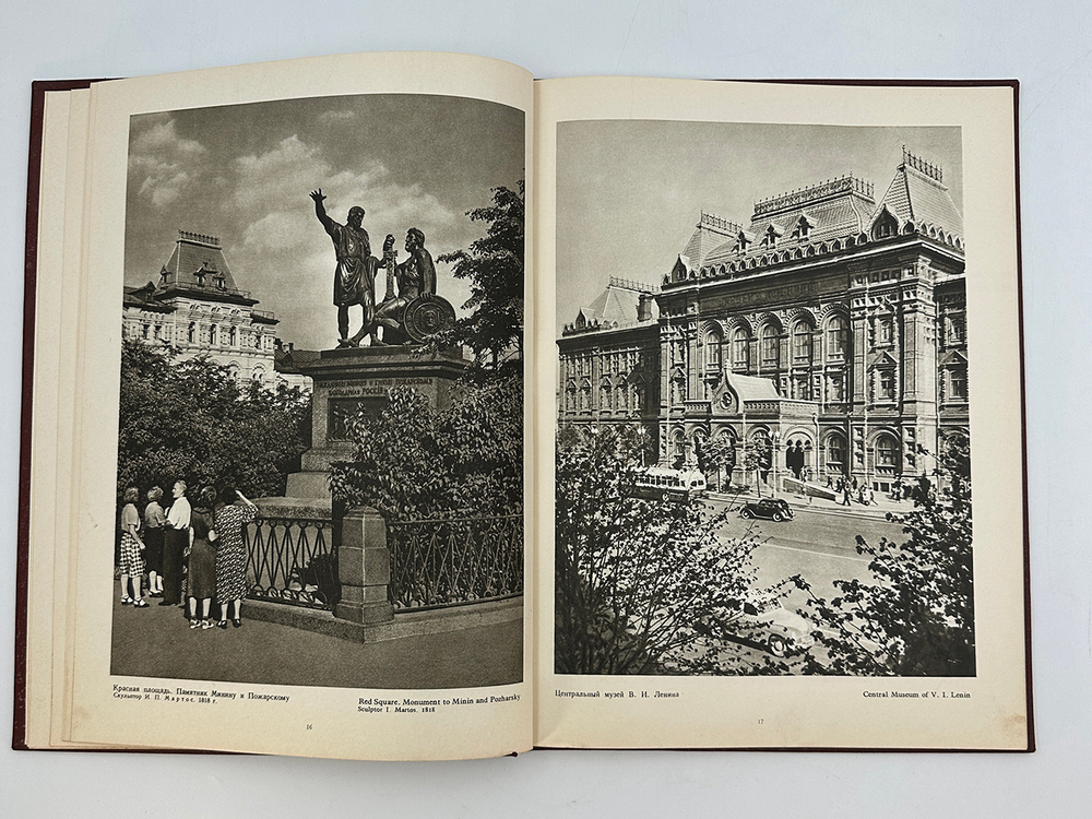 Москва. Виды города. Фотоальбом Оформл. худ. И. Рерберга. М.: ИЗОГИЗ, 1955 г.