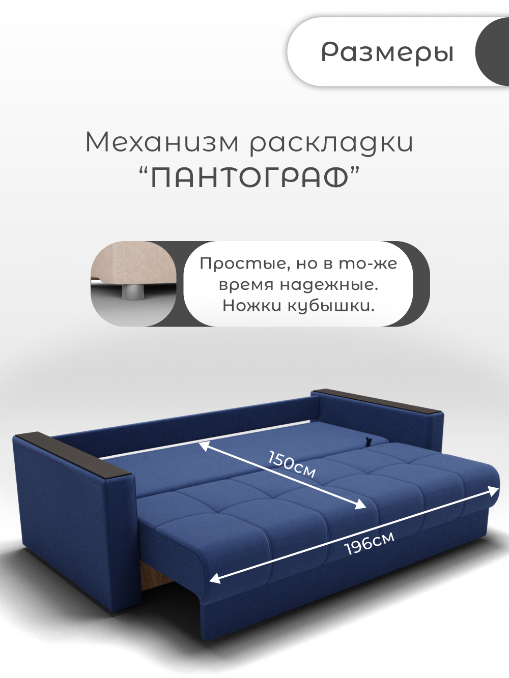 Диван Лофт-1