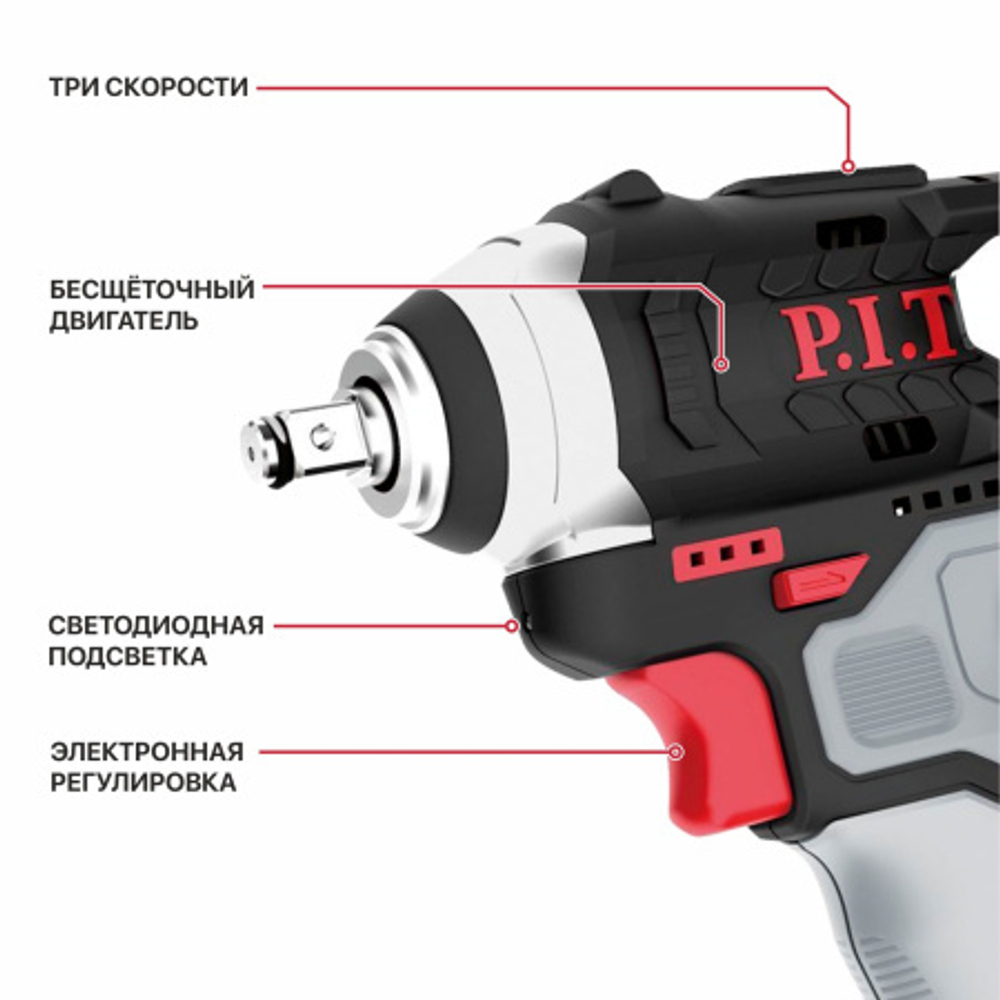 Гайковерт IMPACT аккум. бесщеточный P.I.T. PIW12K-120A/2 (12В, 120Нм, 3ск, кв. 3/8", 2 акб 2Ач, ЗУ)
