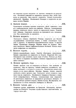 Человек и развитие его способностей, или Опыт общественной физики | Кетле Ламбер Адольф Жак