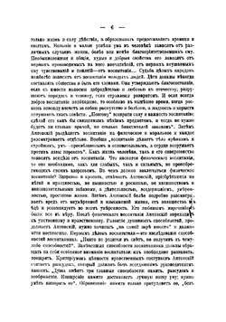Очерки из жизни и литературной деятельности В.Ф. Одоевского | Лезин Борис Андреевич