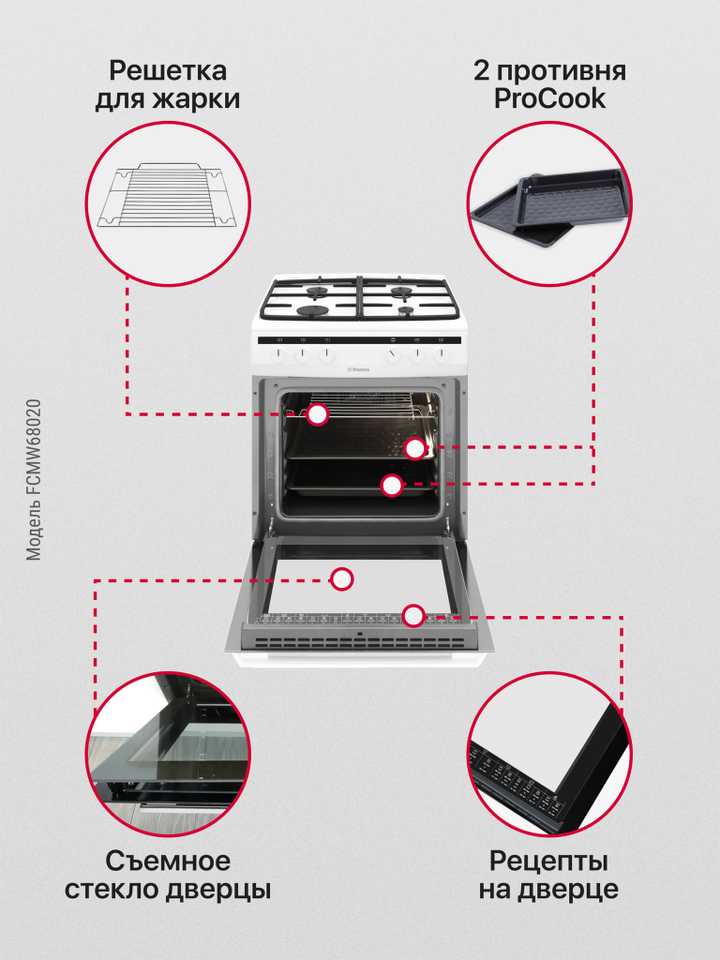 Комбинированная плита Hansa FCMW68020