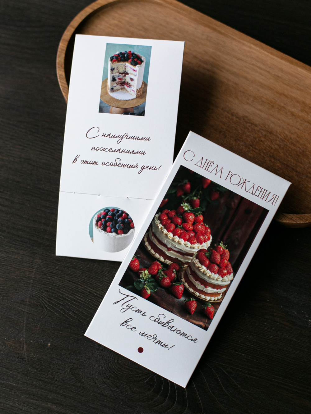 D-533 "С днём рождения!" конверт (5 штук в упак)