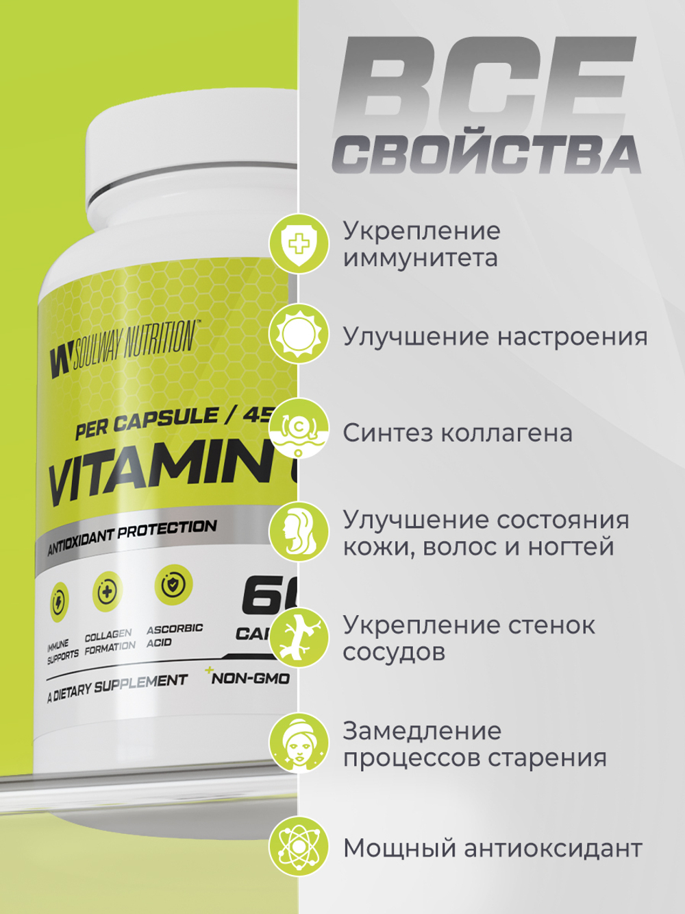 Витамин С 450 мг 60 шт.