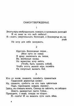 Необузданные скверны. Стихи | Новицкий Григорий