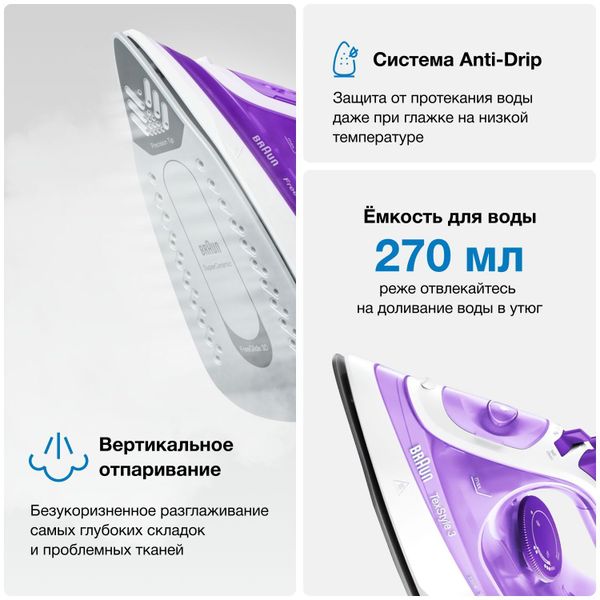 Утюг Braun Texstyle 3 SI3042 VI