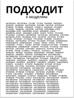 Манжета люка для стиральной машины