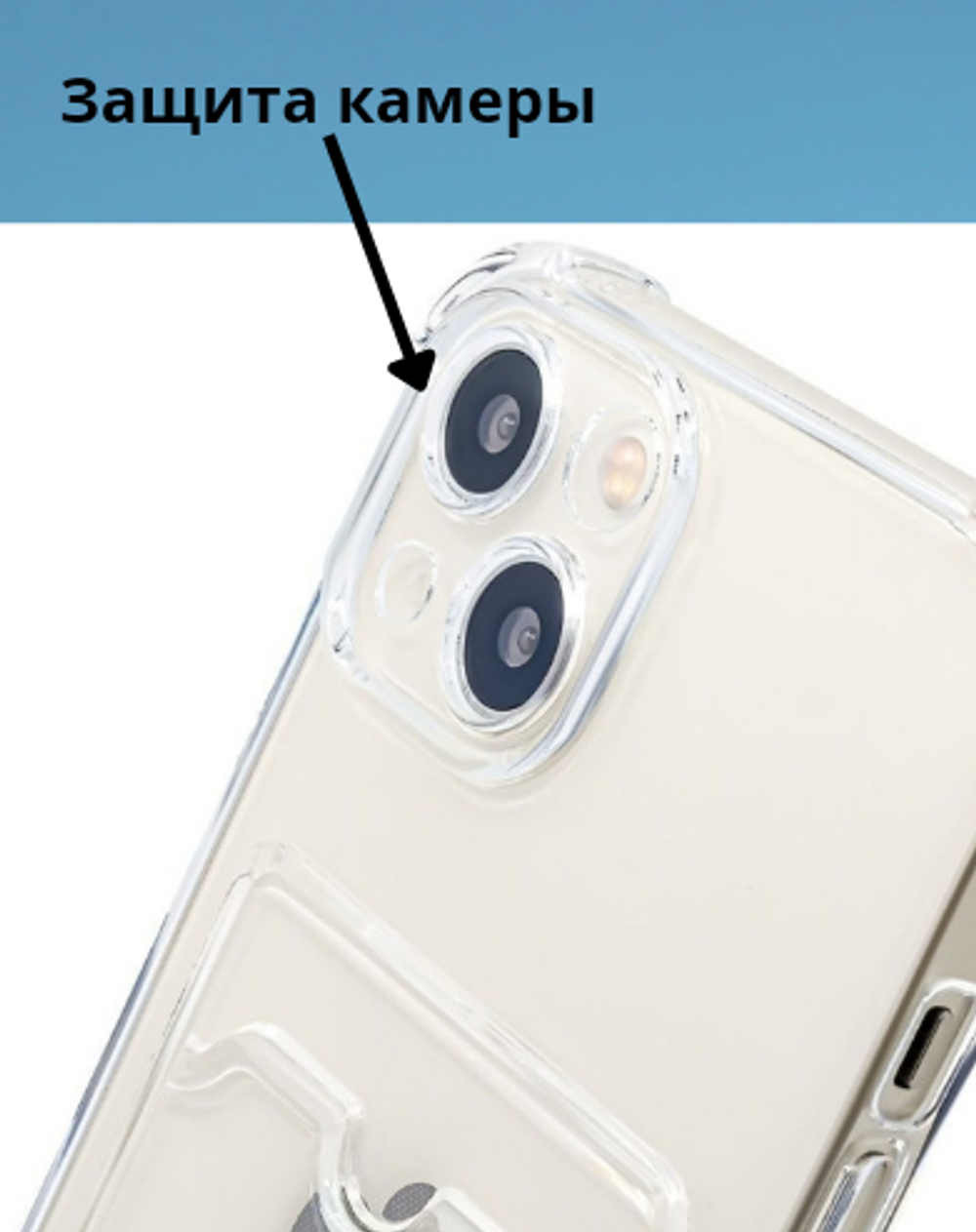 Прозрачный силиконовый чехол с отделением для карт на iPhone 13 / Чехол на Айфон 13