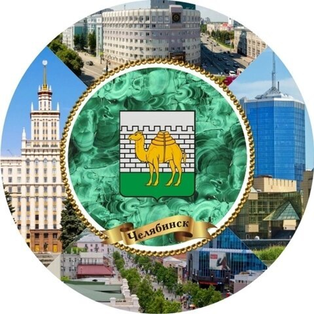 Тарелка декоративная Челябинск Герб 16 см, керамика №0032