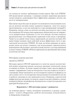Прозрачное программное обеспечение: Безопасность цепочек поставок ПО