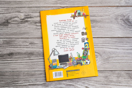 Приключения непутевого вампира. Операция "Рассвет на пляже"