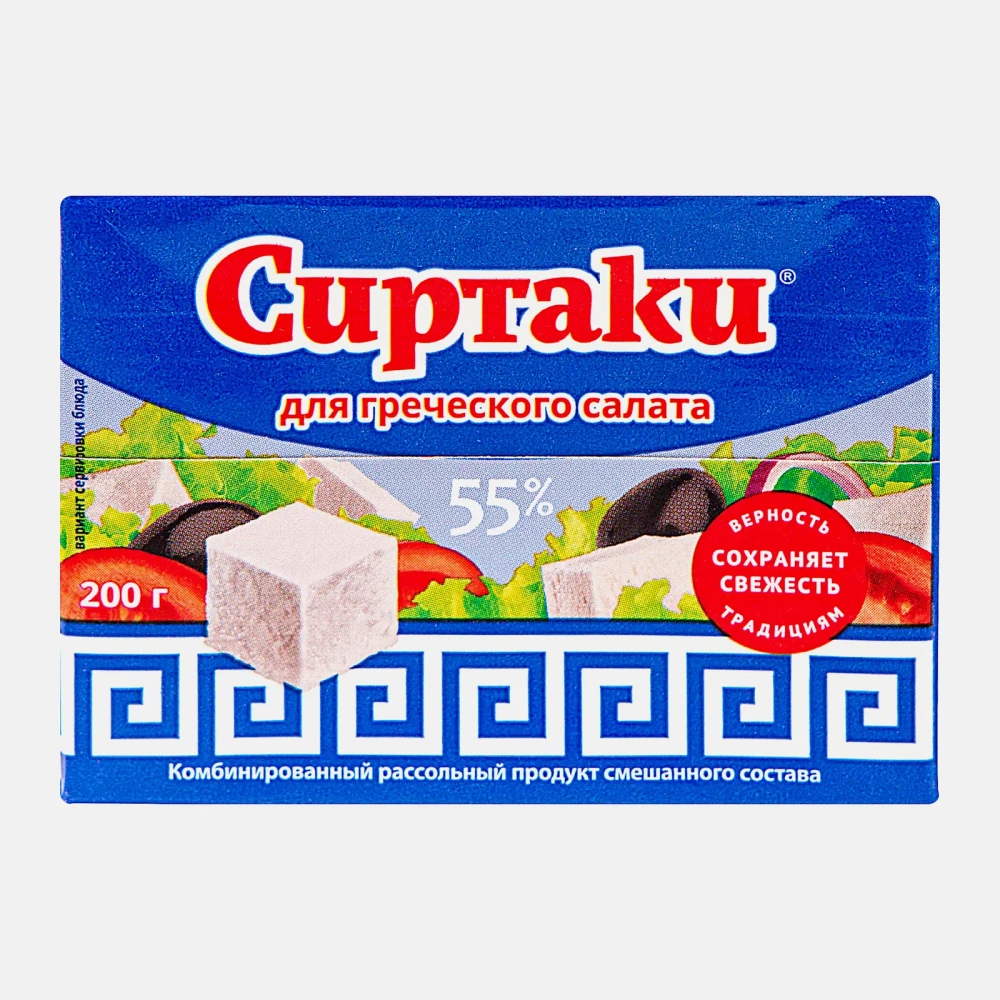 Продукт рассольный Сиртаки Original 55% 200г