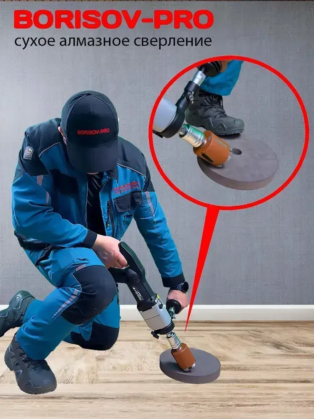 Плита BORISOV-PRO абразивная, круглая, диаметром 200мм