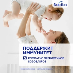 Смесь молочная Nutrilon 1 ГА 800 г с 0 месяцев