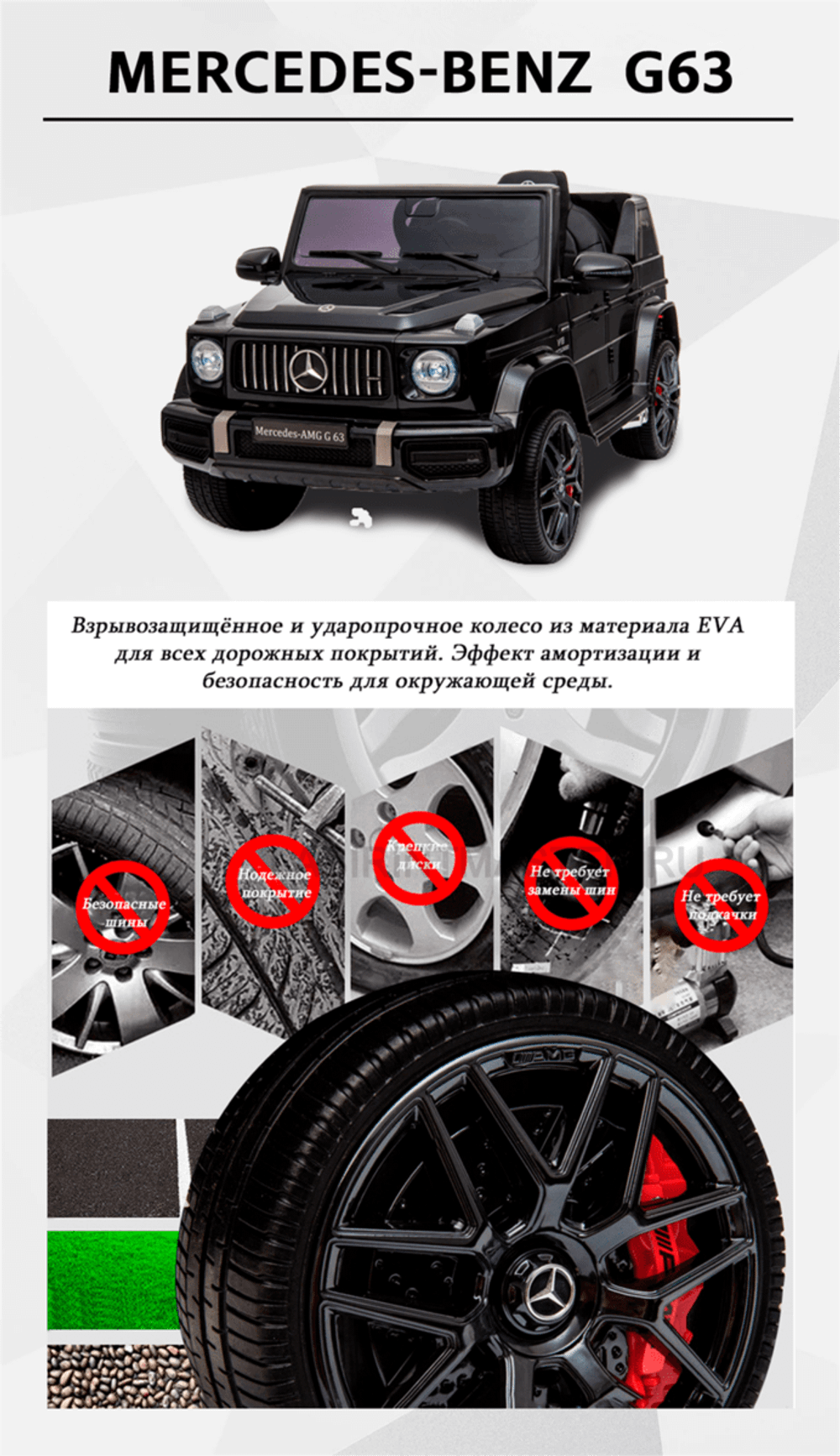 Детский электромобиль "Mercedes-Benz  G63" 12V,черный