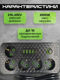 Сетевой фильтр Artdem Удлинитель сетевой фильтр 2500 Вт 3 метра 5 розеток 4 USB 1 Type-C (тройник для розетки, пилот), с предохранителем, с единым выключателем