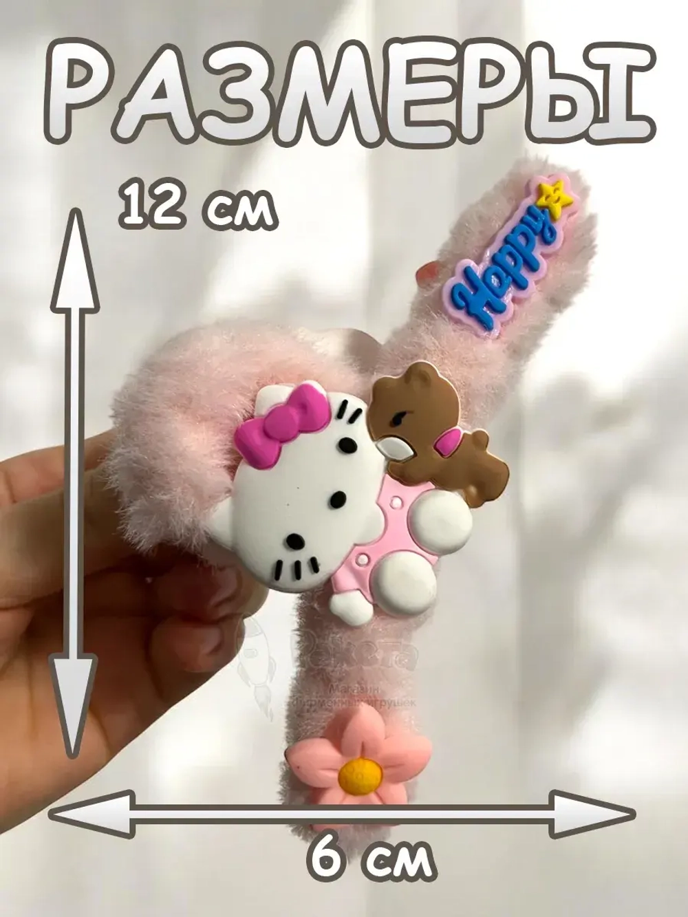Заколка крабик краб для волос пушистый плюшевый Hello Kitty