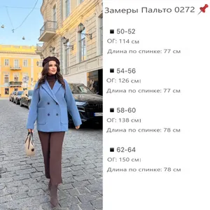 Пальто УК-0272-5 Fabrika