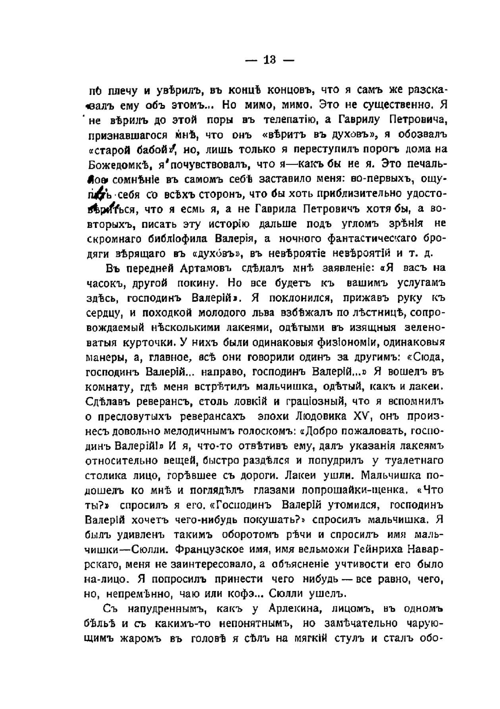 Фантастические рассказы | Мозалевский Виктор Иванович