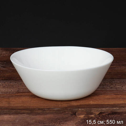 Салатник 550 мл 155 мм белый ЕВРО / NNW60T(WHITE) /уп 48/ 680783
