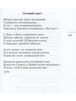 Мой дом - Бесконечность