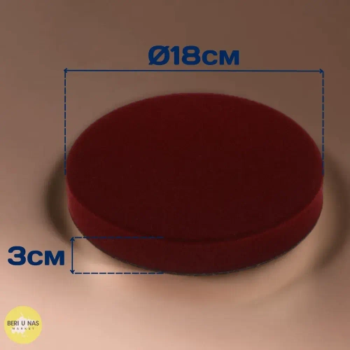 Круги полировальные на липучке для кузова авто 3 шт, поролон, (3 плотности), 180мм