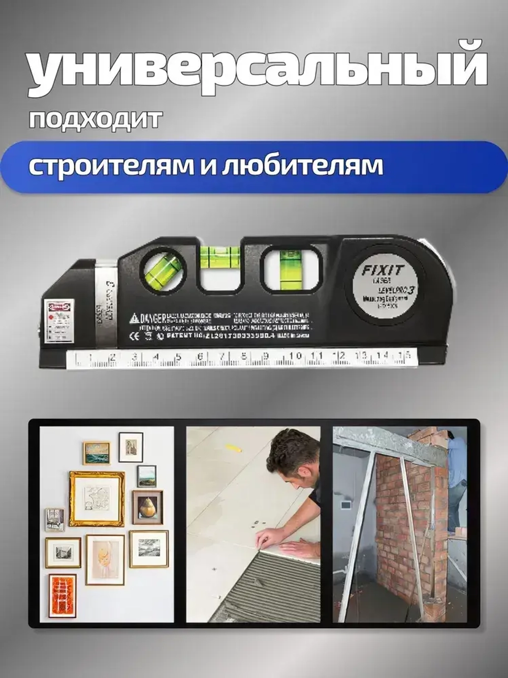 Многофункциональный лазерный уровень с линейкой и рулеткой 2,5 м Laser Level Pro 3