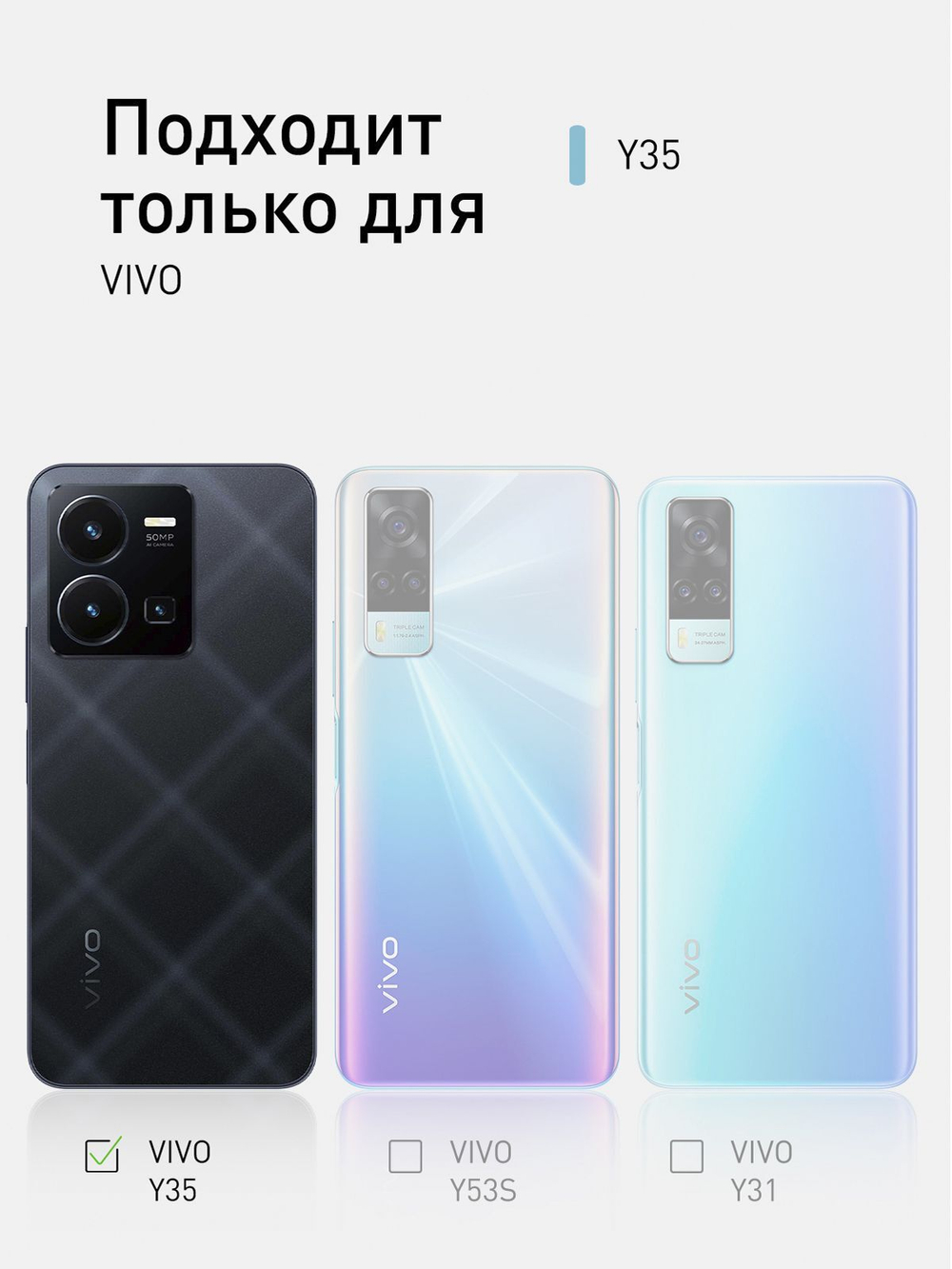 Защитное стекло ROSCO для Vivo Y35 оптом (арт. VV-Y35-FSP-GLASS-BLACK)