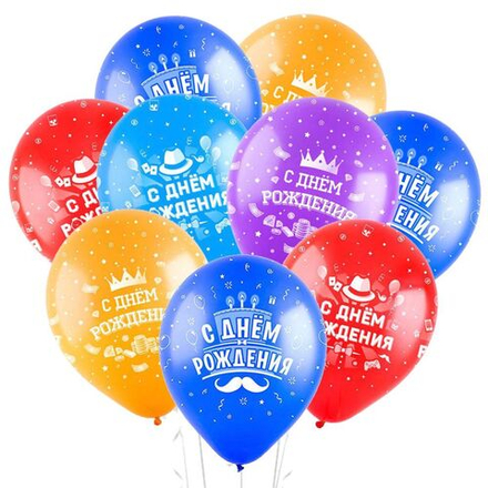 Набор шаров "С днем рождения" универсальный для него