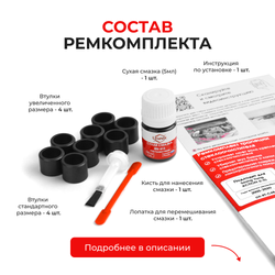 Ремкомплект трапеции стеклоочистителя Ssang Yong ACTYON (I) [Кузов: CJ] 2005-2010 C-48