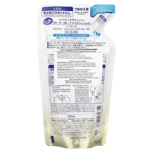 Softymo, Selected Treatment Oil, сменный блок, белый, 200 мл (6,8 жидк. унции)