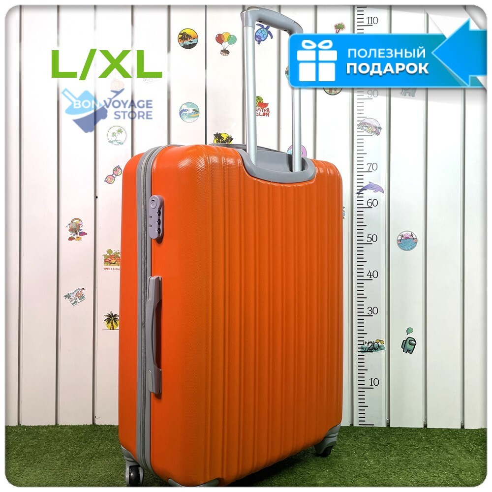 Большой чемодан King of King, Оранжевый, L