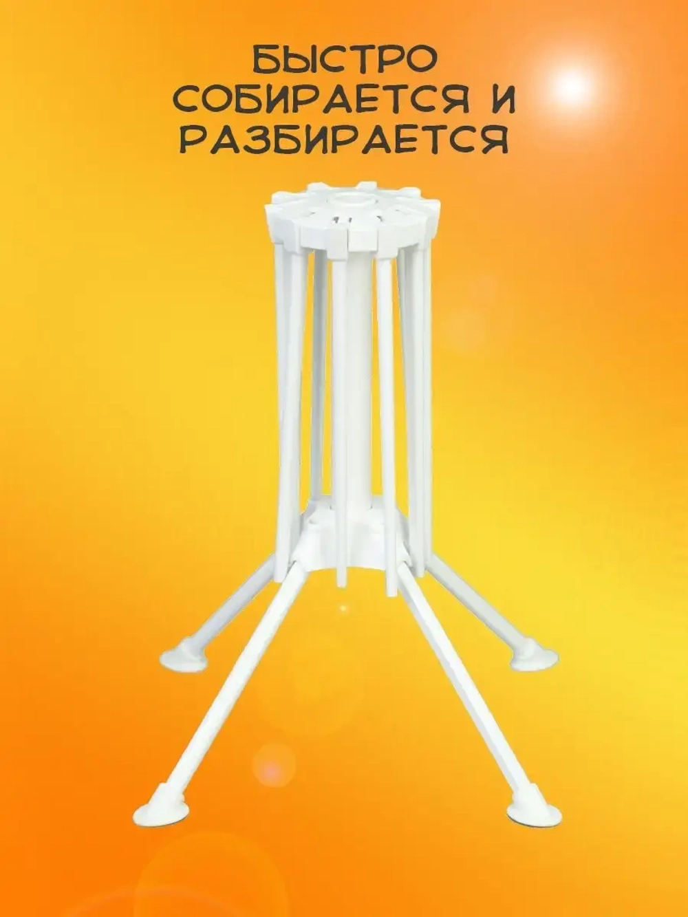 Сушилка для лапши складная, белая