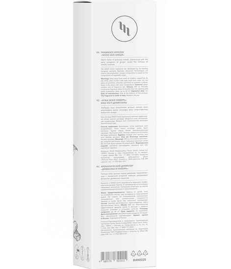 Древесина и имбирь, ароматический диффузор, Bago home