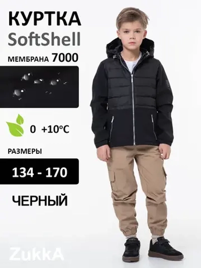 Софтшелл куртка