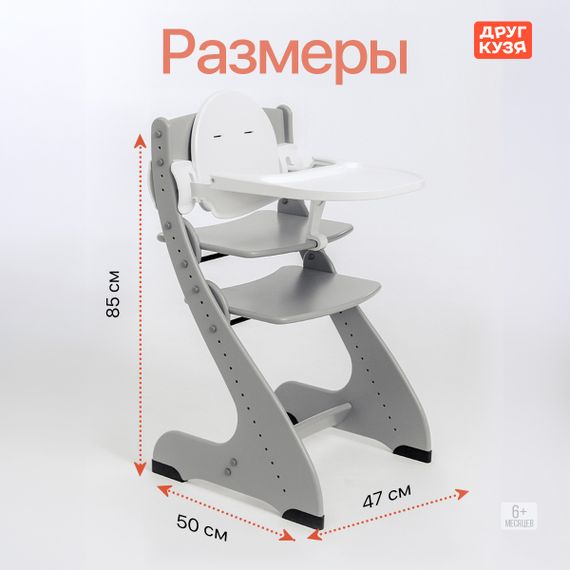 Растущий стул "ПАВЛИН", серый с дополнительными элементами - фото: 8