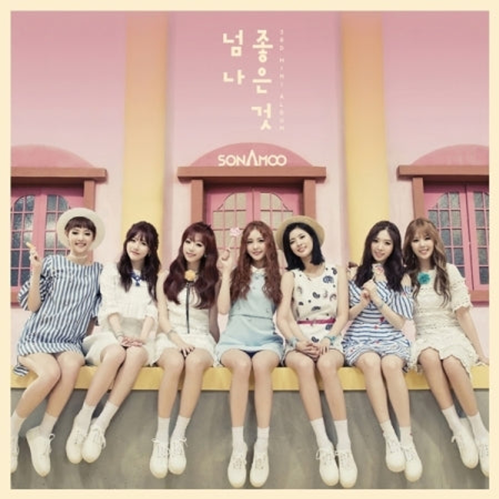 Альбом SONAMOO - I LIKE U TOO MUCH 3rd Mini Album