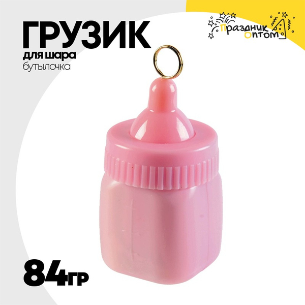 
          Грузик для шара Бутылочка 84гр (Розовый)