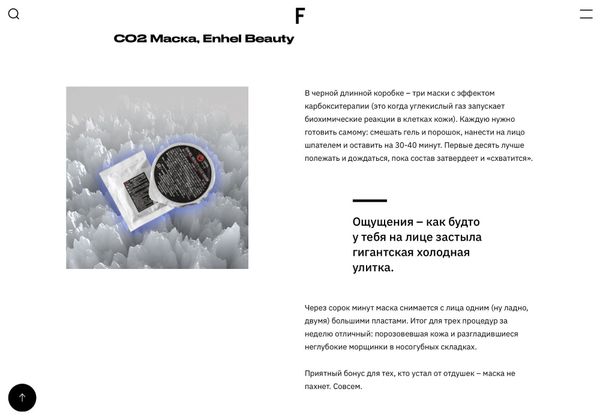 CO2 МАСКА, ENHEL BEAUTY