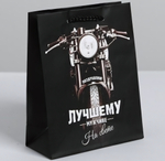 Подарочный пакет Лучшему во всем мужчине 23х18х8 см