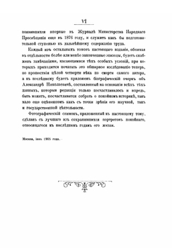 Отечественная война 1812 года | Попов Александр Николаевич