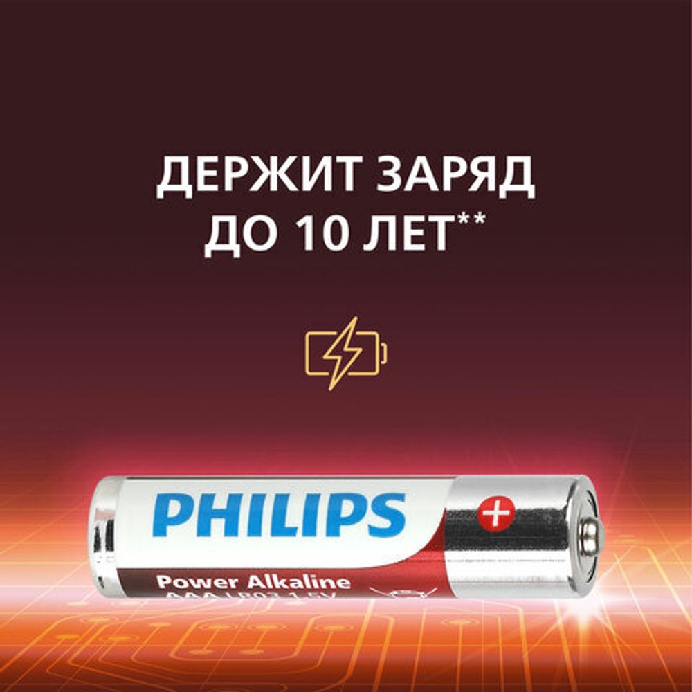 Батарейки алкалиновые "мизинчиковые" КОМПЛЕКТ 4 шт., PHILIPS Power Alkaline, ААА (LR03,15А), блистер, Б0062736