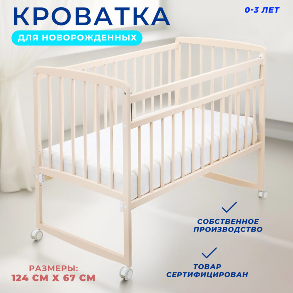 Кроватка Зайка Колесо-качалка