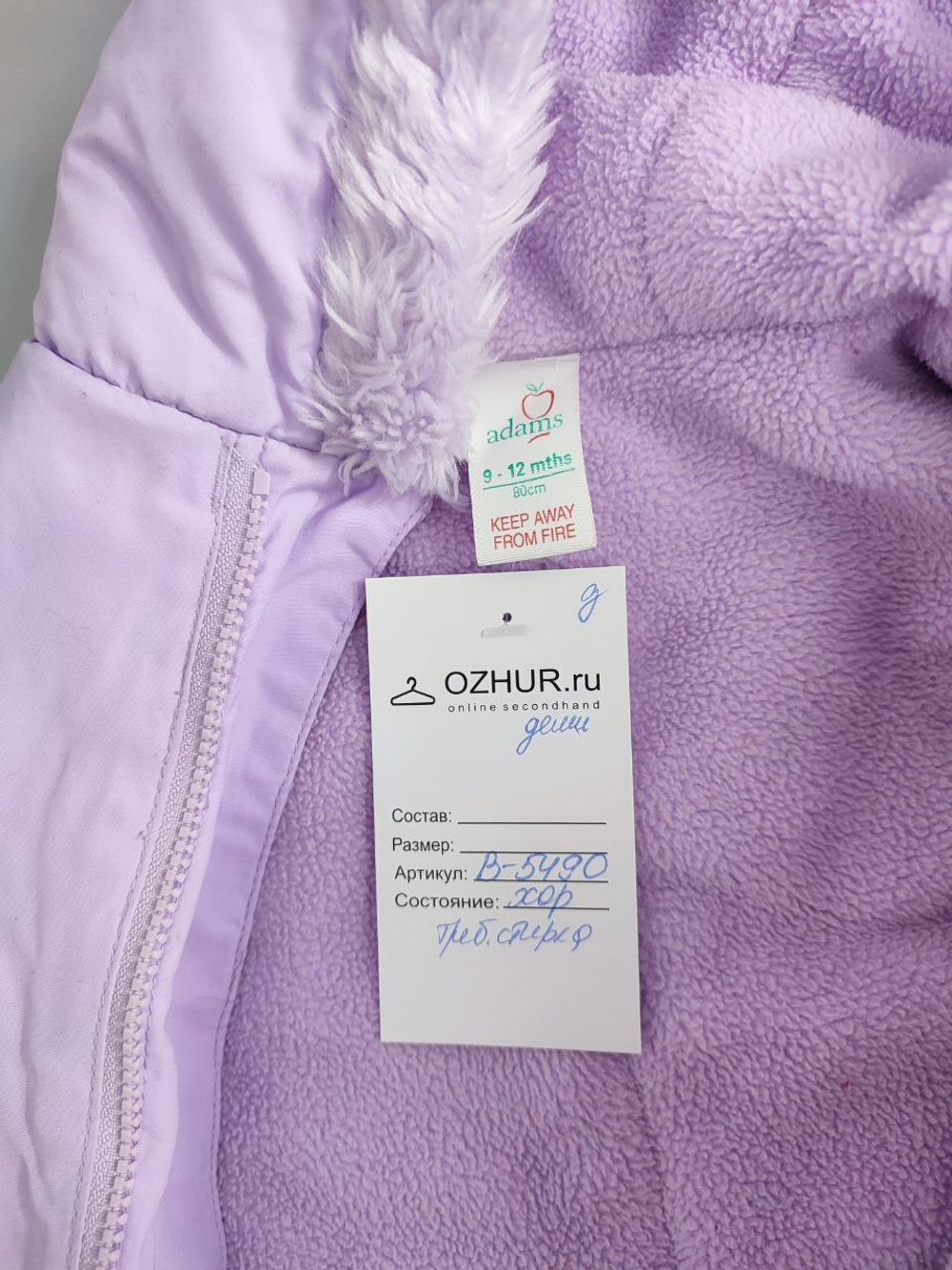 Комбинезон Adams приятного цвета на 9/12 месяцев