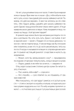 Пусть будет гроза