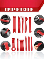 Набор съемников для демонтажа пластиковых элементов салона автомобиля , 19 предметов
