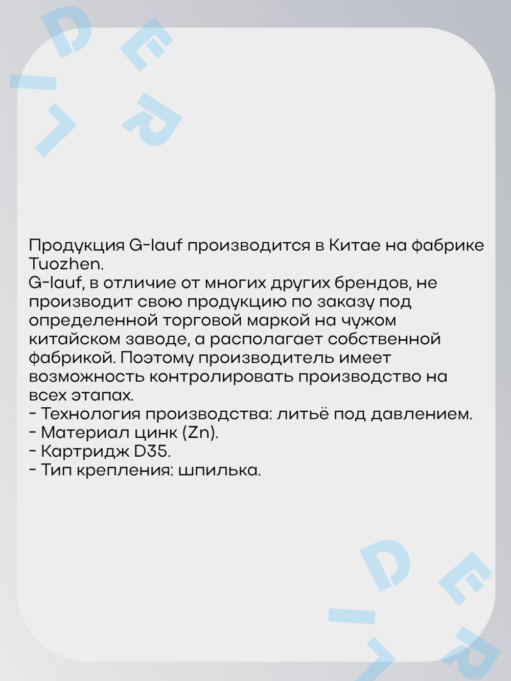 LEF4-B232 Смеситель для кухни, G-Lauf