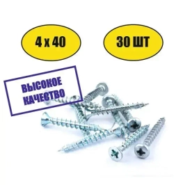 Саморез универсальный оцинкованный