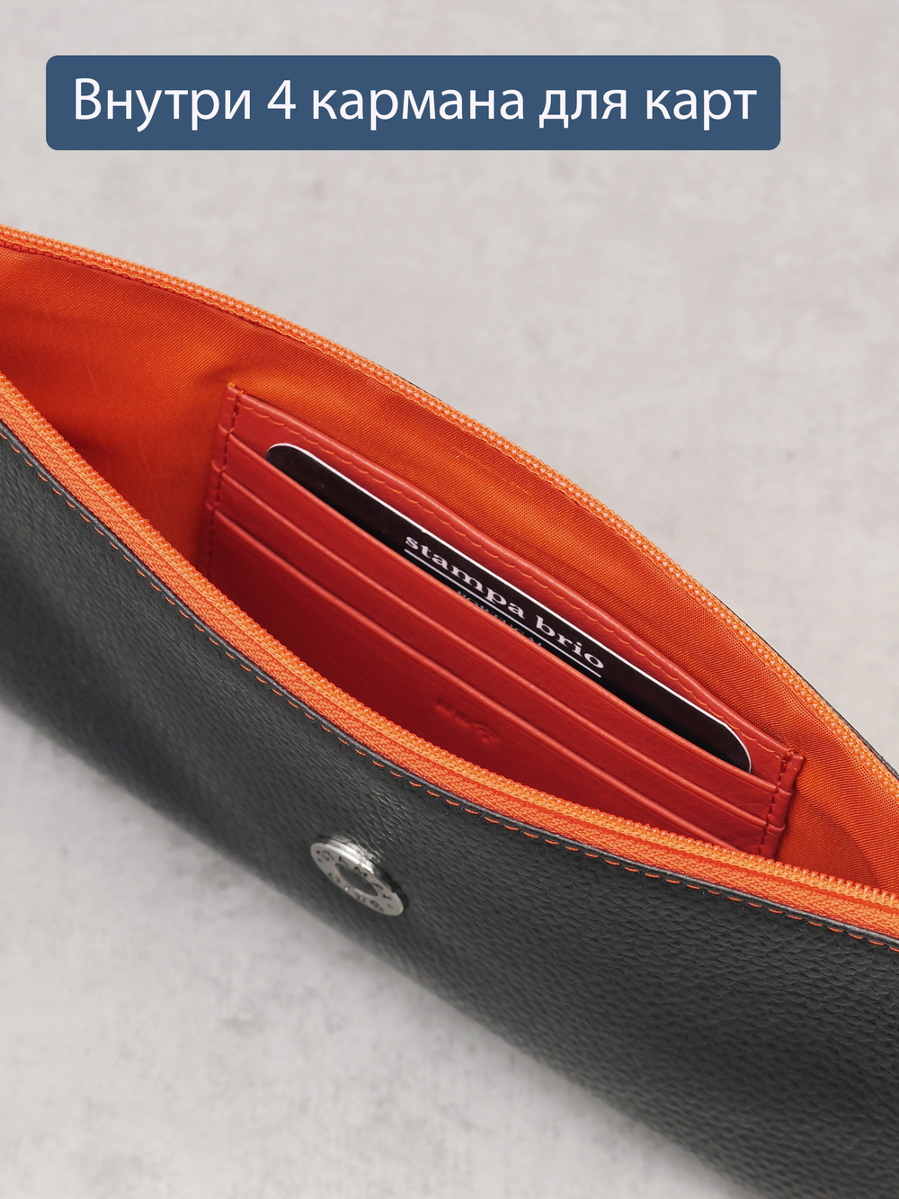 814 R - Портмоне-клатч с RFID защитой